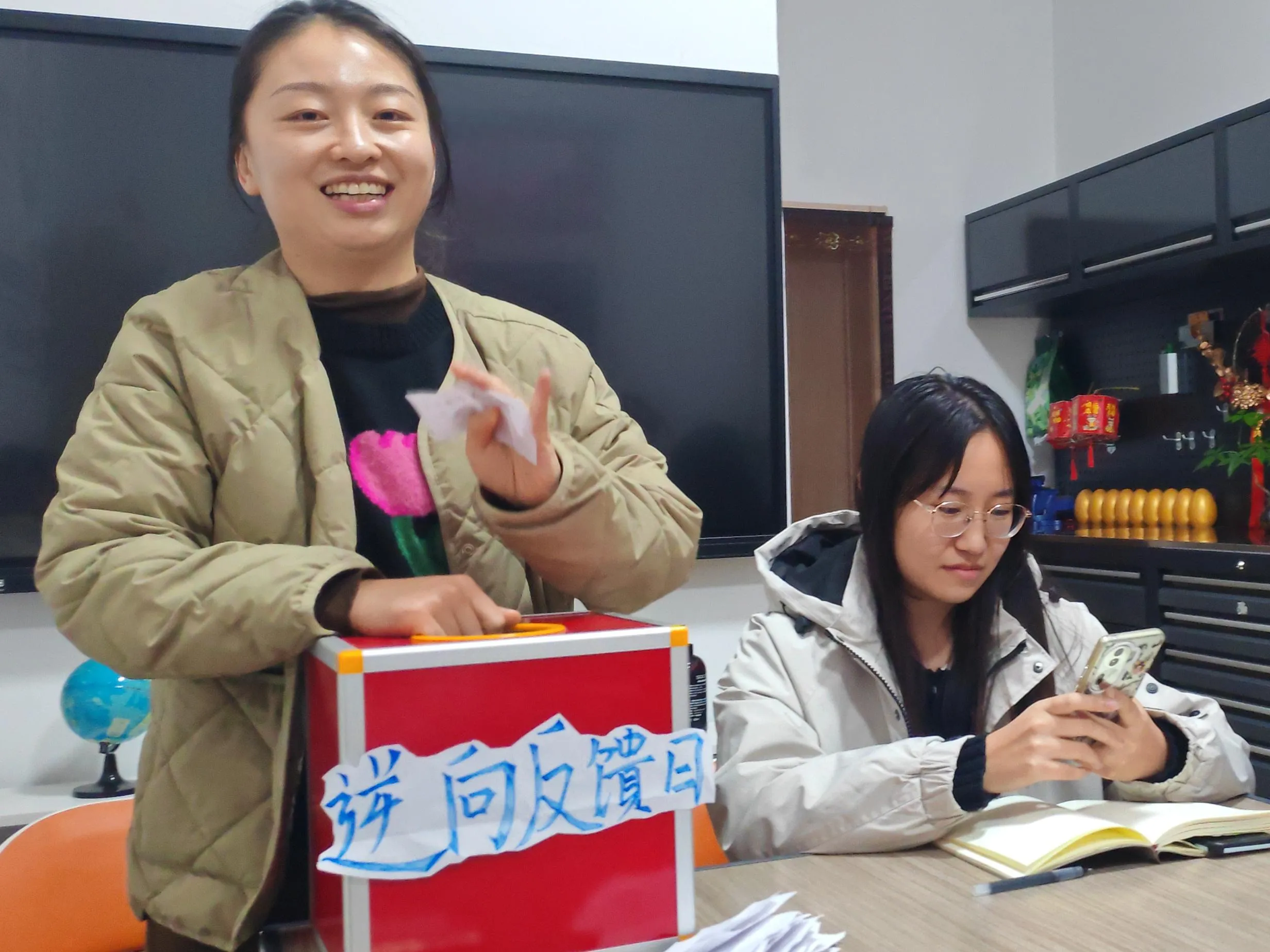 Deň spätnej spätnej väzby Zemeijia